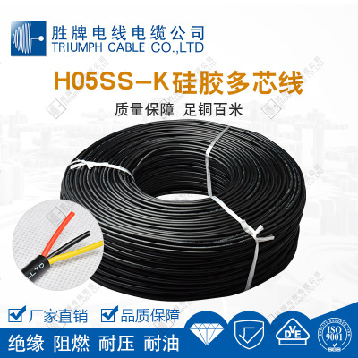 原厂直销H05SS-F系列多芯硅胶线3芯1.0平方加棉纸耐高温电源线