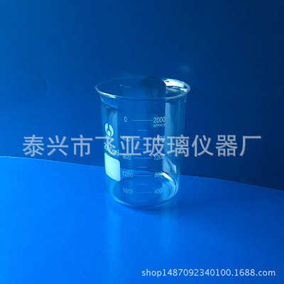 低型玻璃烧杯 5~5000ml 玻璃仪器 玻璃器皿 定制各种玻璃制品