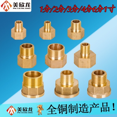 直接2分4分转3分变径大内外4分变变径对丝异径小头丝补芯接头配件图1