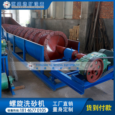 供应江西石城永盛全自动全套螺旋洗沙槽式洗矿机水轮洗砂机生产厂