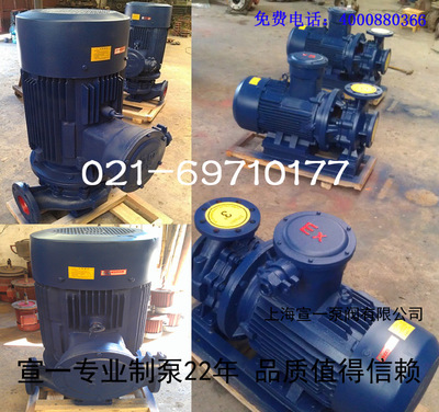 宣一厂家直销立式管道离心泵 上海宣一优质卧式管道离心泵