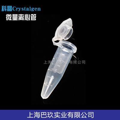 科晶Crystalgen 1.7ml微量离心管 尖底ep管 500支灭菌包装