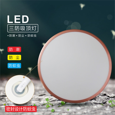 LED圆形单色三防吸顶灯 卧室灯具灯饰 家用现代简约创意吸顶灯
