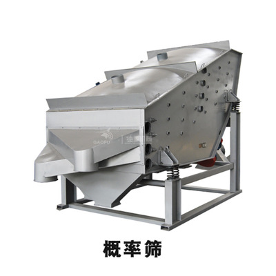高服厂家直销 专业设备机械 概率筛 干粉砂浆筛分机 可按需定制