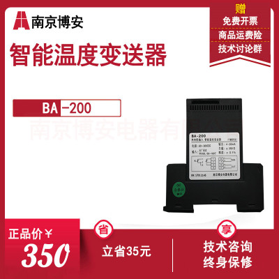BA-200博安-50-0-100温度变送温控传感器探头温控器感应自动开关