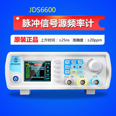 JDS6600双通道全数字控DDS函数信号发生器任意波脉冲信号源频率计