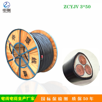 阻燃铜电缆 三芯电线电缆YJV3*50 厂家生产直销批发加工电力电缆