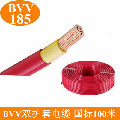 生产BVV185/240mm平方纯铜线双护套双皮纯铜芯电线电缆国标100米