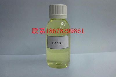 厂家生产直销聚羧酸类及磺酸盐系列工业阻垢剂聚丙烯酸PAA30%含量