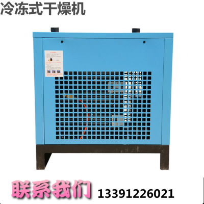 上海厂家直销冷冻式干燥机2.5立方 螺杆空压机冷冻压缩空气干燥机