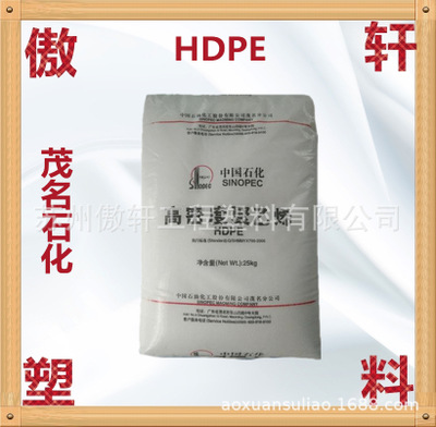 HDPE/茂名石化/HHM5502ST 中空吹塑 耐腐蚀 薄膜容器 低压PE