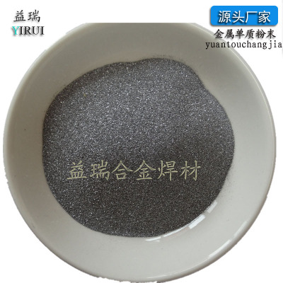 厂家供应优质Co06钴基合金粉末 熔敷合金粉 微米 纳米钴粉