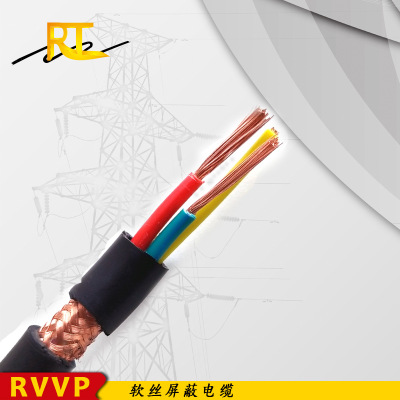 铜线电线ZR-KVVRP/RVVP/KVVP/RVSP多芯控制屏蔽信号线电缆