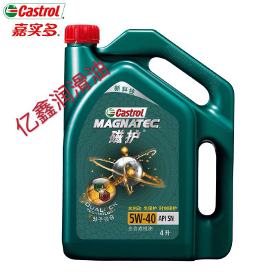 磁护 5W-40 4L 全合成机油 汽车润滑油 保证正品