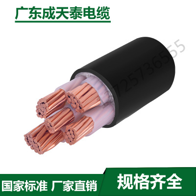 成天泰电缆 YJV 4X95+1X50mm2 铜芯电力电缆