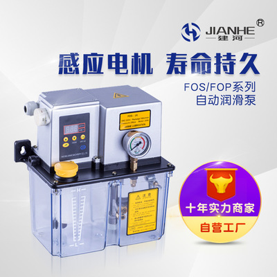 工厂促销FOSFOP全自动润滑泵自动调时自动报警正品保障自动注油机