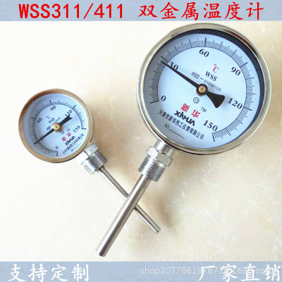 不锈钢新华双金属温度计 WSS411/311双金属温度工业热力锅炉管道