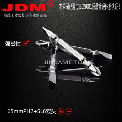 JDM 厂家螺丝刀批头十字一字起子电动风批头手电钻气动两用改锥头