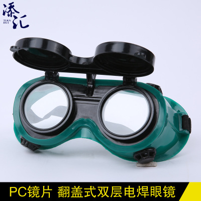 多用气焊氩弧焊防强光 防冲击护目镜 劳保眼镜 焊接护目镜