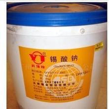大量优势供应锡酸钠 现货供应锡酸钠批发 直销长期供应锡酸钠