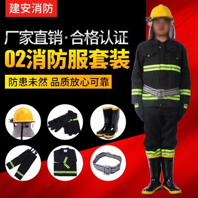 02普通款式消防服战斗服防火阻燃套装抢险救援服消防员服装五件套