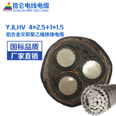 昆仑五芯国标铝合金电力电缆 WDZ-YJLHV低烟无卤铝合金电缆厂家